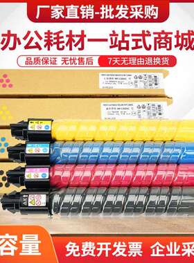 适用理光MPC407粉盒Aficio MP C407sp数码复合机碳粉SPC407HC墨粉