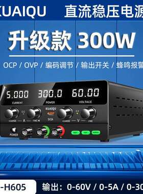 SPPS-H605可调直流稳压电源60V5A维修开关电源过流过压断电保护