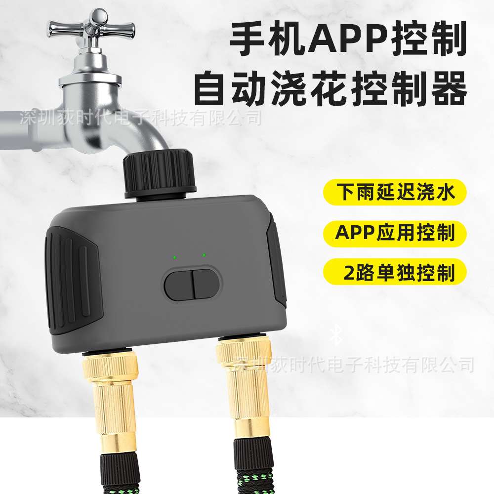 新款灌溉定时器双路出水口智能可调节分控浇水器园林草场浇水控制