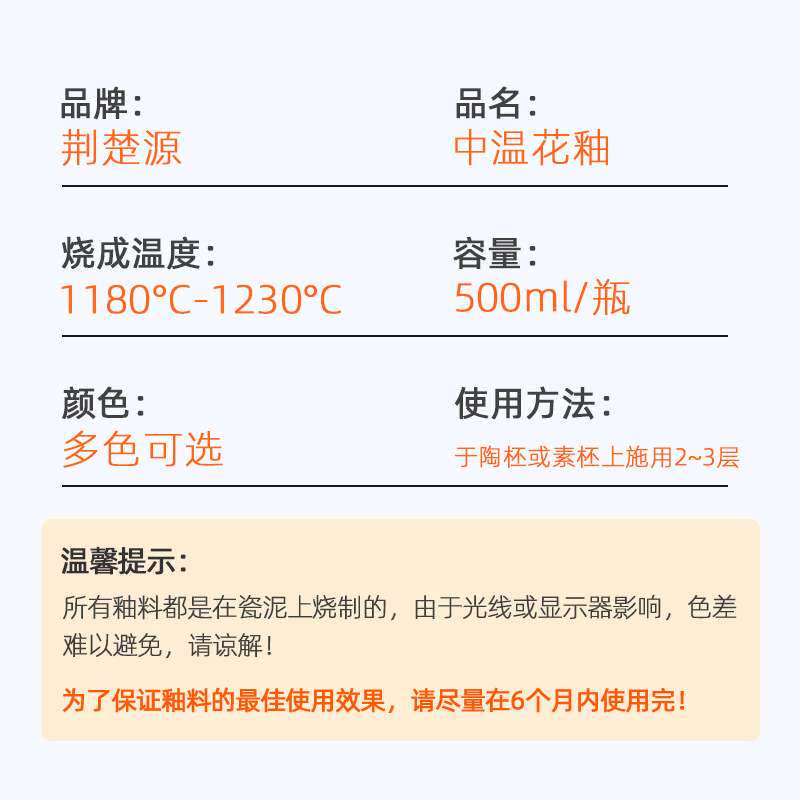荆楚源 花釉 广东佛山本地中温釉料陶瓷陶艺高温原料颜色釉图片