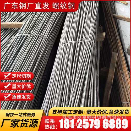 螺纹钢广东钢厂直发 HRB400E 盘螺  500E四级16厘 18厘 三级抗震