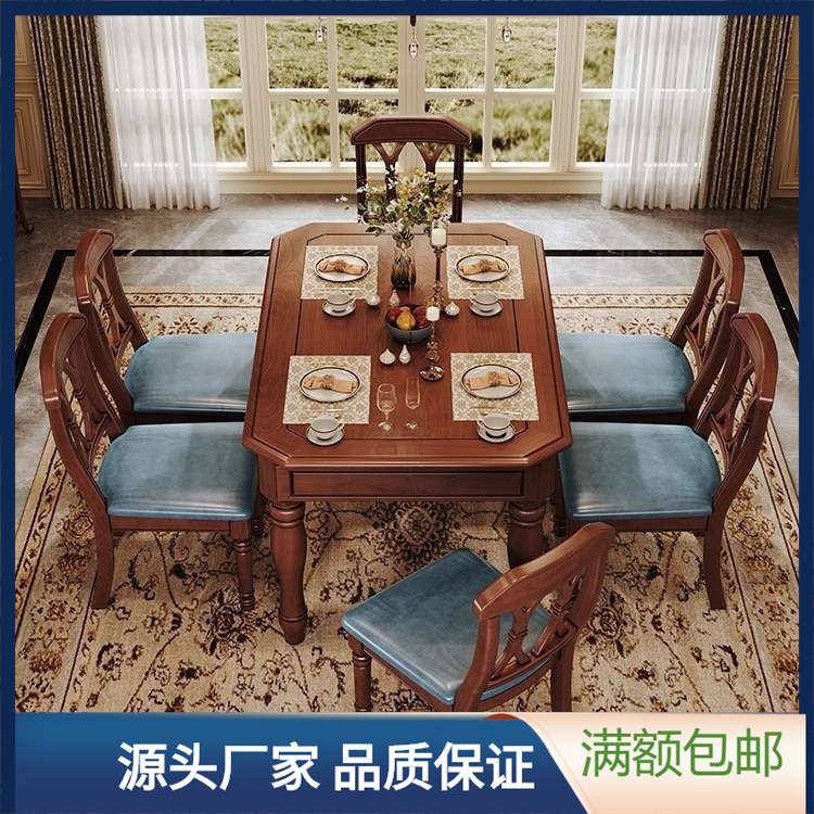 美式全实木西餐方桌1.35米4人6人8人吃饭餐台软皮坐垫椅子组合长