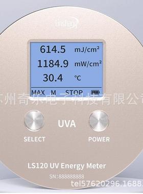 LS120/128/136/137LED光源高压汞灯卤素灯紫外能量计UV能量计