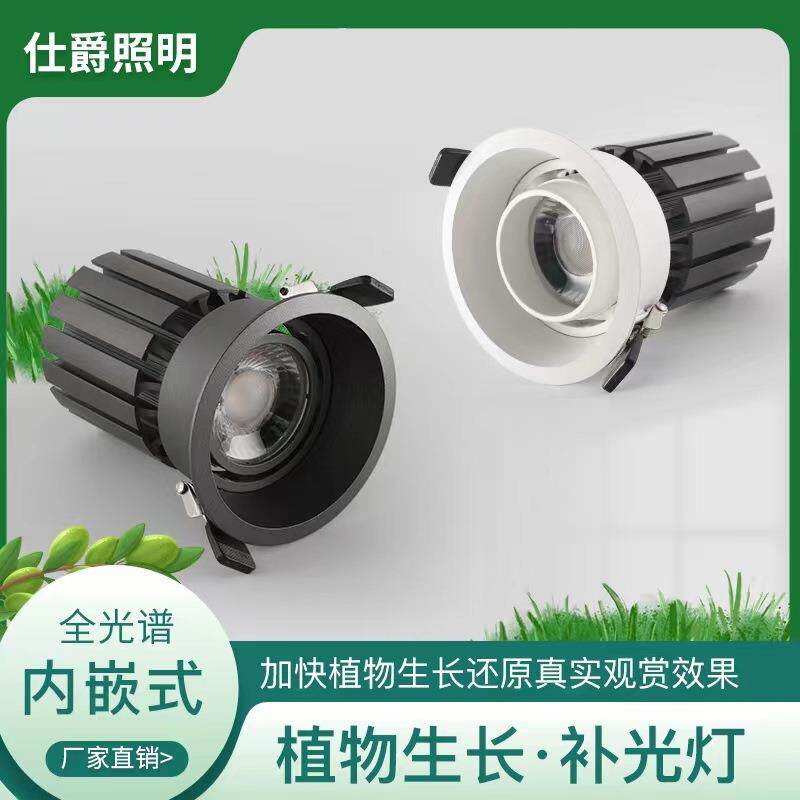 全光谱植物灯室内天花植物灯led植物生长灯补光灯深防眩多角度调