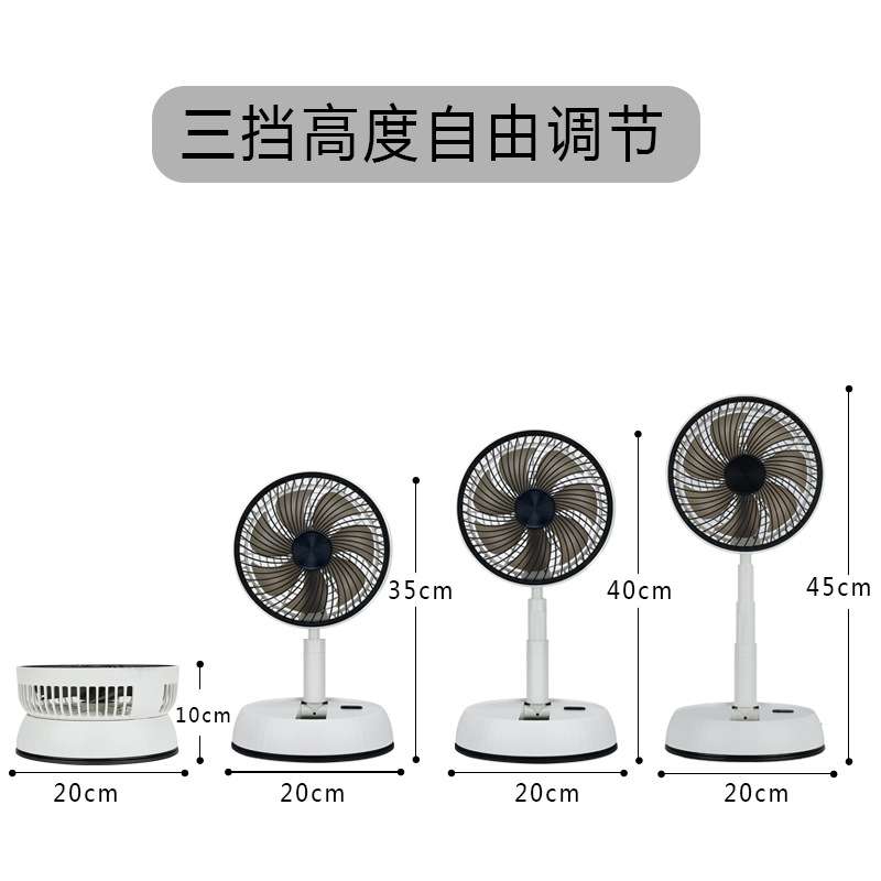 亚马逊新款伸缩风扇易收纳户外摇头摇控风扇充电桌地两用静音风扇