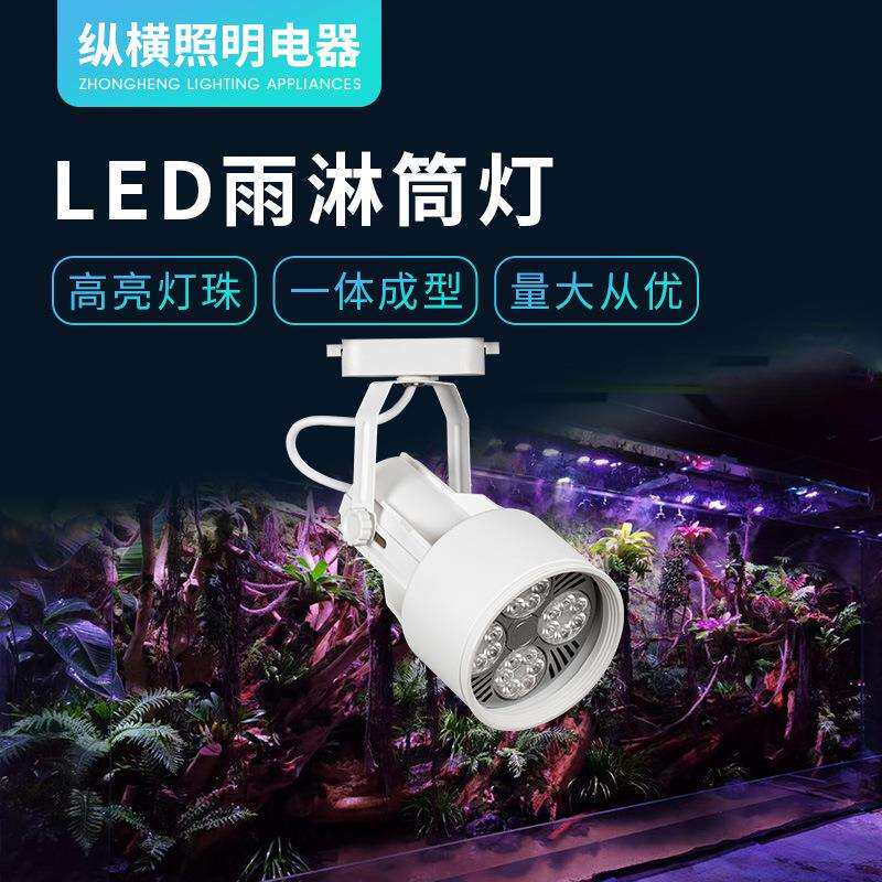 雨林缸射灯 微景观造景led水草灯水陆缸全光谱轨道植物生长灯