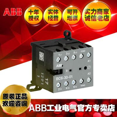ABB交流微型接触器B7-40-00*220-240V 40-450Hz/GJL1311201R8000