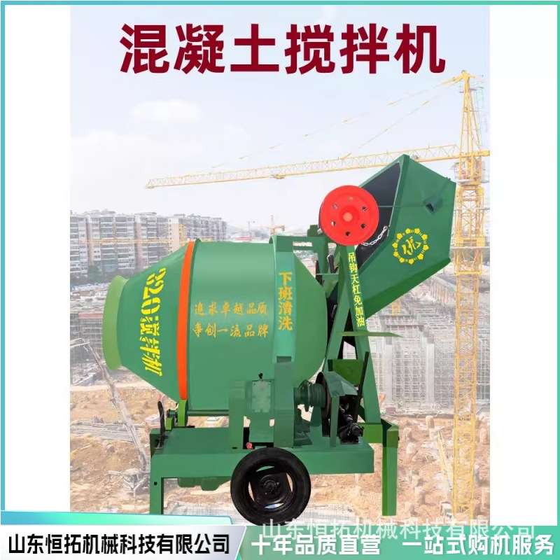 工地两轮移动式翻斗滚筒水泥搅拌机 柴油混凝土搅拌机组搅拌机