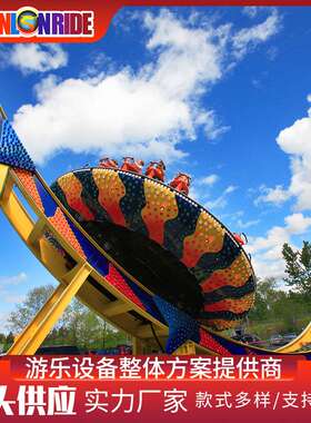 景区游乐设施神州飞碟旋转飞天转盘外贸出口户外娱乐户外休闲室外