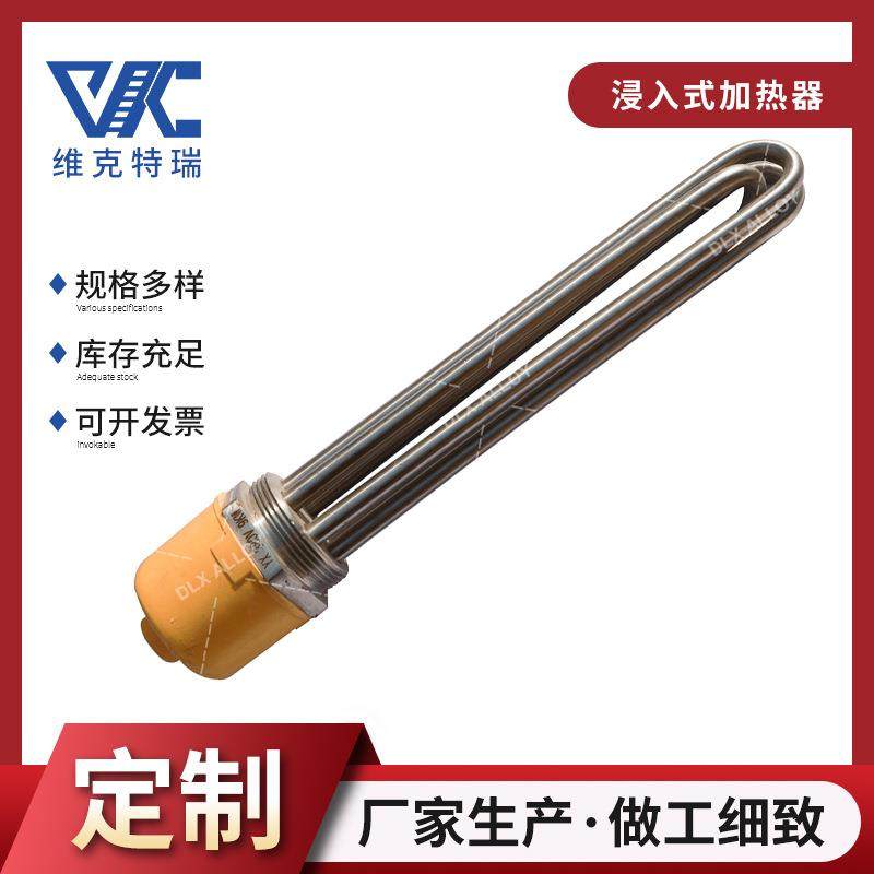 厂家供应浸入式管状电加热器 380V法兰加热管 工业液体电加热器,电子元器件市场,其它元器件,淘宝优惠券,粉丝福利购,淘宝优惠卷
