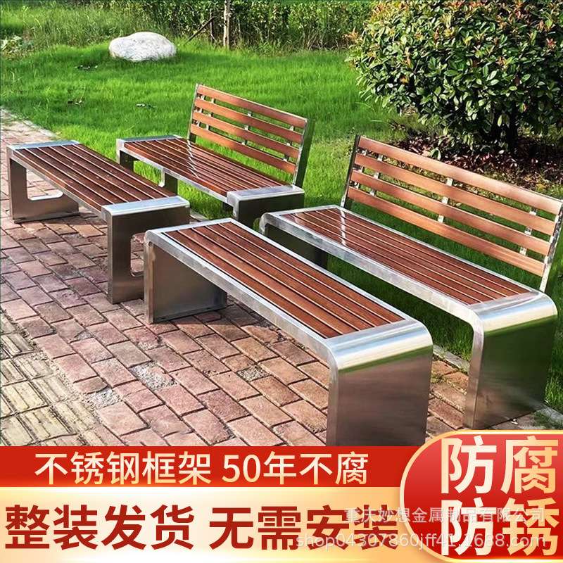 不锈钢公园椅户外长椅庭院双人长条凳子室外防腐木塑木休闲铁座椅