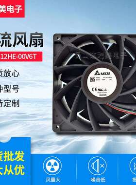 PFC1412HE-00V6T 9A 5700RPM 12V 14038 原装台达直流风扇