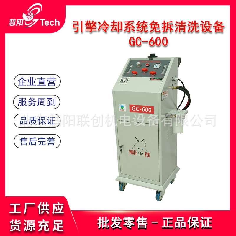 格林斯引擎发动机冷却液系统智能免拆清洗换液机水箱暖风清洗更换
