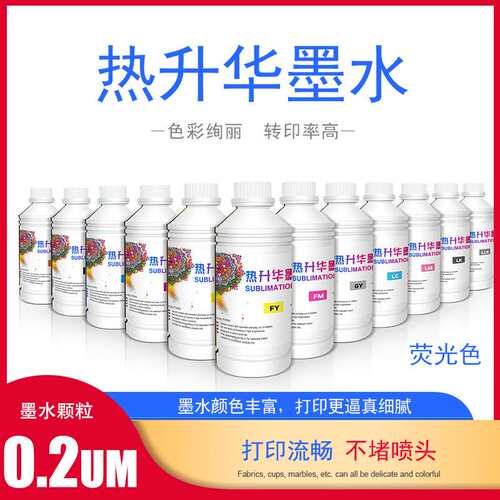 4720高浓热转印墨水I3200热升华墨水适用爱普DX5 5113 Sublimatio