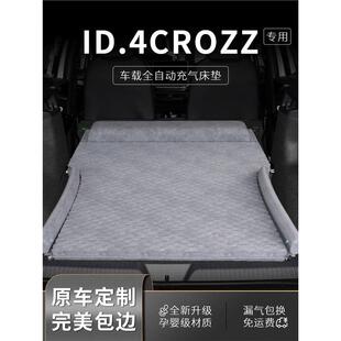 大众id4crozz车载床垫后备箱床后排睡垫睡觉神器专用汽车用品充气