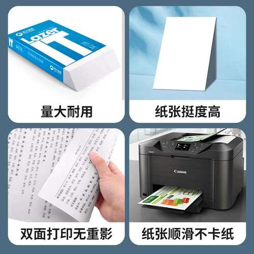 【整箱】IT亚太森博白色复印纸A4/70g打印纸办公用纸学生草稿纸