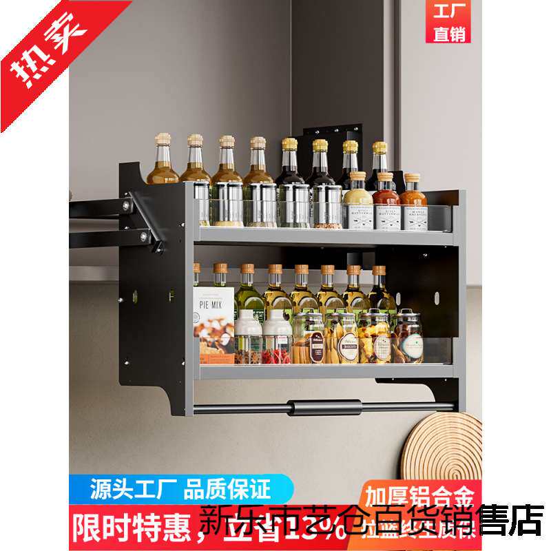 ?厨房吊柜升降调味拉篮下拉式橱柜上柜升降机缓冲开门式调料置批