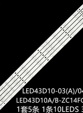 适LT-43M650 LE43U6500U 43DF49-T2 43UK30G灯条LED43D10-03(A)