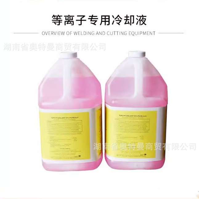 海宝凯尔贝华远等离子切割机防冻液配件028872数控焊割防冻液图片