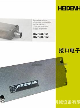 HEIDENHAIN转化器海德汉细分盒EXE602/IBV101/102/EXE 101/ivb650