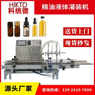 桌面式四头磁力泵灌装机泡泡液体灌装机补充液塑料瓶