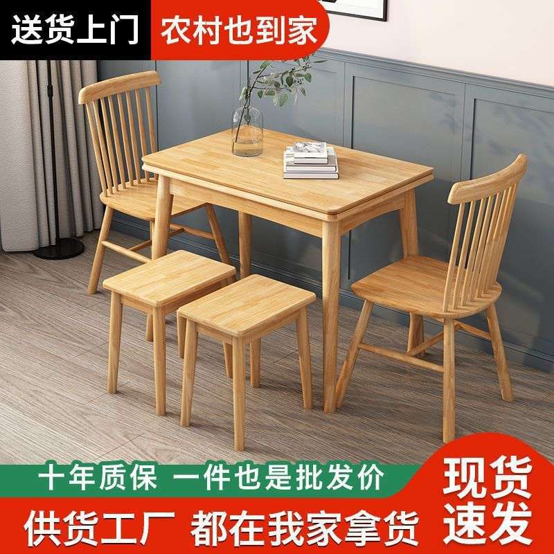 实木面板北欧折叠餐桌小户型家用饭桌现代伸缩简约组合餐桌椅桌子