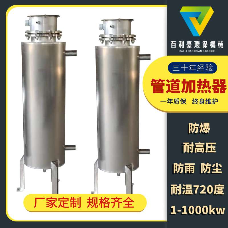 立式管道加热器气体液体管道加热器功率可选恒温控制