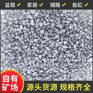 供应黑石子建筑铺路碎石机制黑色玄武岩水洗石胶粘石砾石枯山水