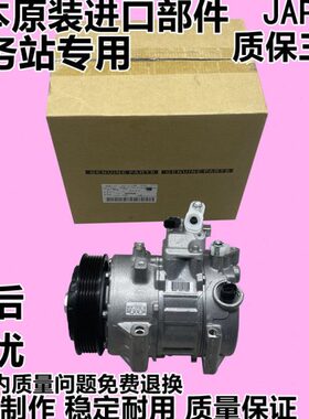 951503 C CL霸道00 0适用 普拉多120L40L气泵冷40C0空调压缩机270