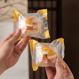 新款 袋机封n单独月饼礼盒子80克带托底糕点冰皮中秋202 蛋黄酥包装