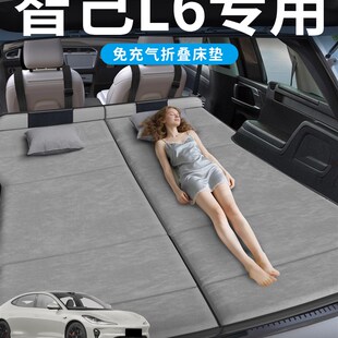 智己L6汽车专用车载后r排睡垫后备箱床垫知己床车延长板折叠垫改