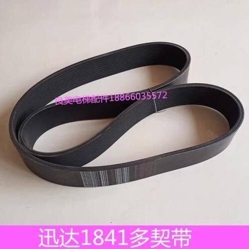 扶手带摩P沟擦电梯配件带扶梯多契传动带 带轮多L蒂森/迅达121841