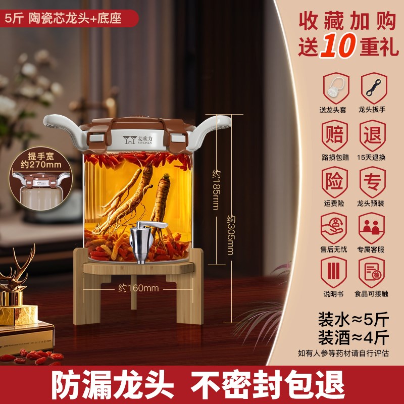 泡酒专用酒瓶玻璃容器高档加厚高C端鸡血藤泡酒坛酒罐长期存酒密