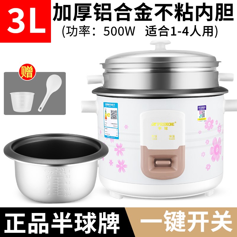 老式半球牌电饭煲家用2L3L4L5L6升老人小电饭锅多功X能带蒸笼煮粥