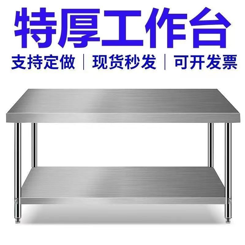 不锈钢加厚双层商用工作台打包打荷台厨房操作台饭店W切菜三层桌