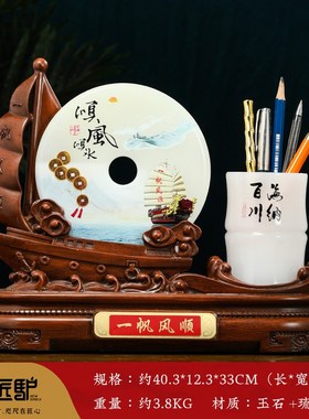 一帆风顺帆船平安扣笔筒摆u件送领导老板办公室装饰定制开业礼物