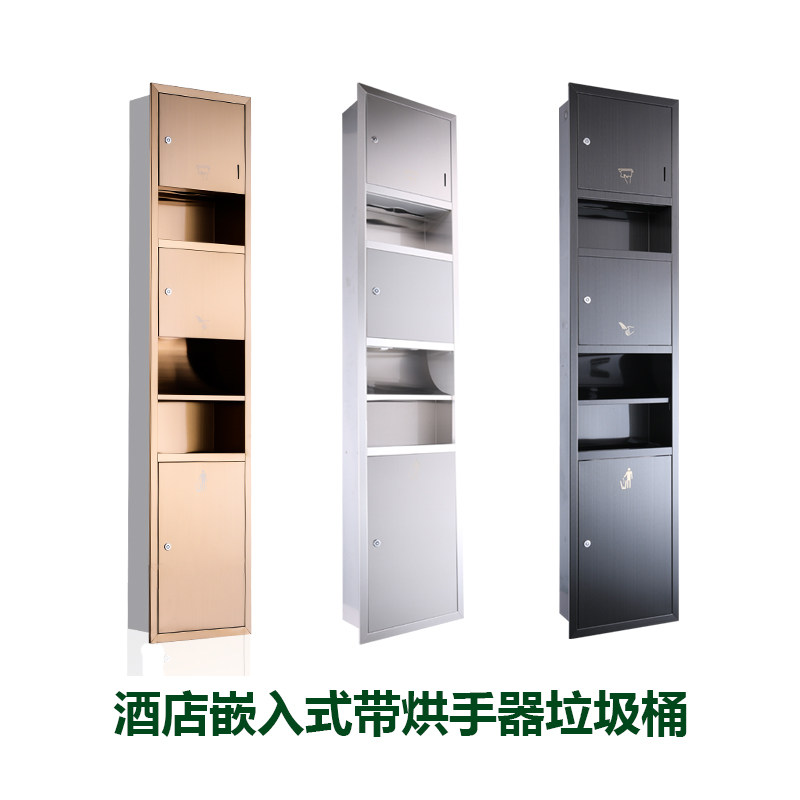 卫生间三合一带h烘干器垃圾桶手纸箱304不锈钢酒店嵌入墙式一体机