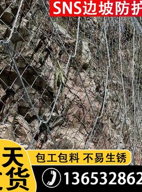 主动被动边坡防护网SNpS柔性山体滑坡安全网拦截滚石gps2被动网