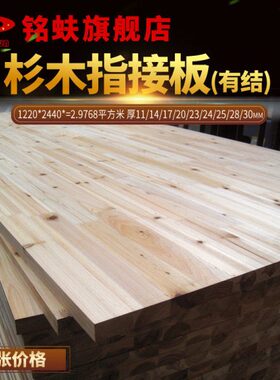 7集成板有结家装杉木书柜45板双面123MM0衣柜板接板82指实木家具