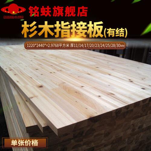 7集成板有结家装杉木书柜45板双面123MM0衣柜板接板82指实木家具