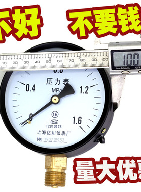 Y100压力表0-1.6 1 2.5 40 60MFPA普通水压 低压空压机气压表 油