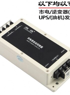 流断220自动电/转换开关VV电直11切切换器不潮恒双停自动DC电源0