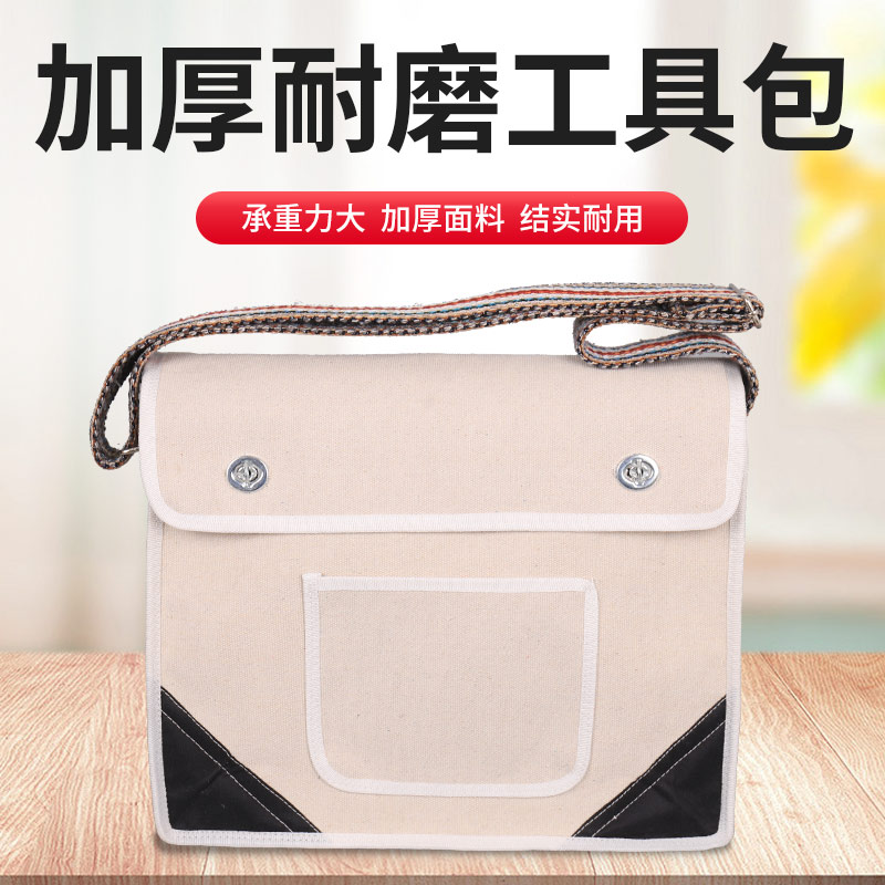 包邮电工包加厚帆布大号小号多功能五金工具包耐磨U结实维修包白