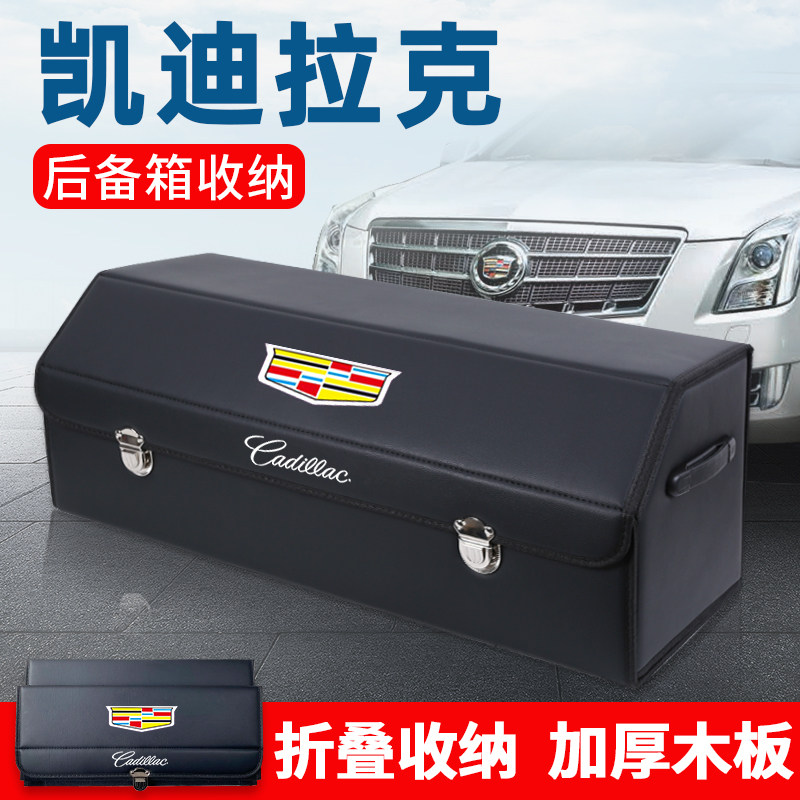 适用凯迪拉克CT5车载XTr5后备箱储物盒收纳箱CT4XT6汽车内装饰用