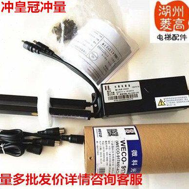 1A6O220A69电梯配件1光幕7/光幕束W/V电梯41/微科7/C19-E9/微科/