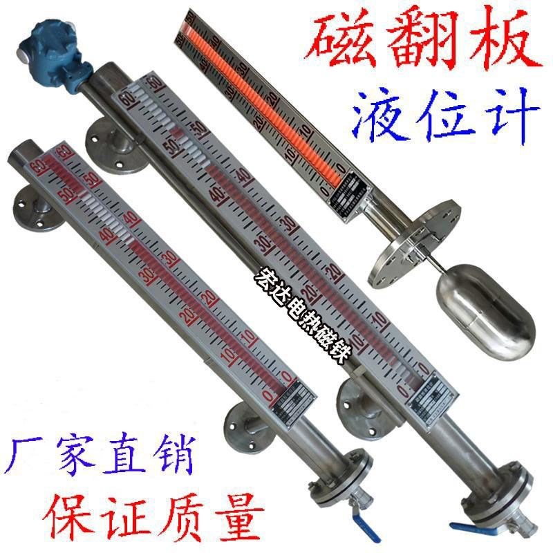 磁翻板液位计带远传 p磁性浮子液位计304不锈钢锅炉水位计油位计