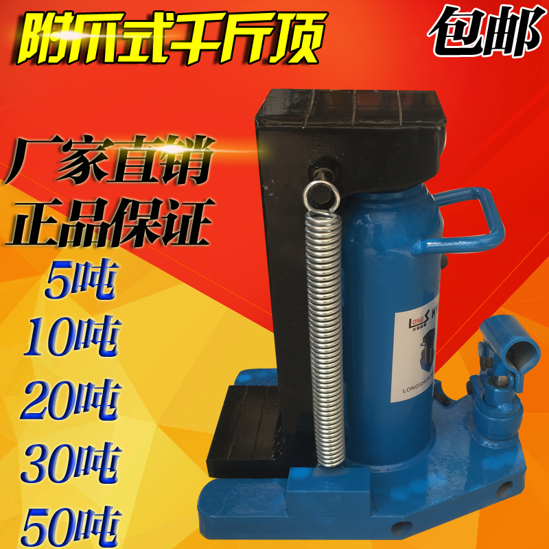 油压 爪式千斤顶 跨顶 液压起道机A鸭嘴式 设备低位千斤顶 5-50吨