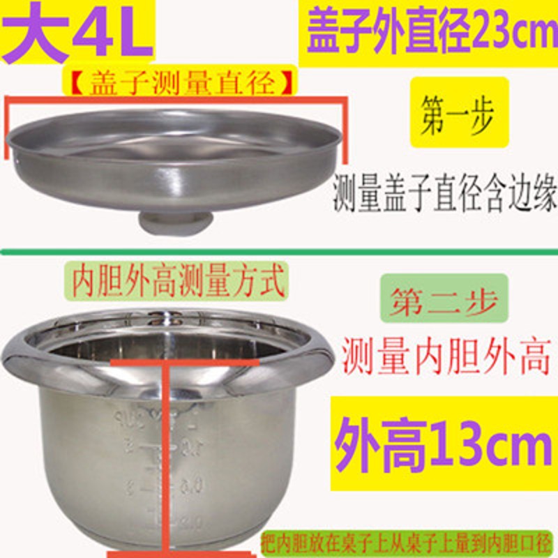老式电饭煲内胆不锈钢三o角半球电饭锅内胆2L3l4L5L6升加厚型通用