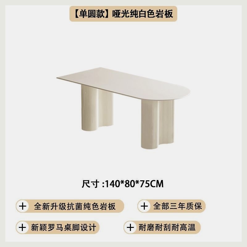 轻奢奶油风岩板餐桌椅组合家用小户D型现代简约纯白长方形吃饭桌