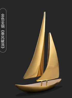 一帆风顺办公室桌面酒柜书房入户玄D关装饰轻奢高档客厅铜帆船摆